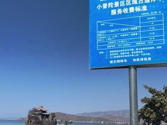 -小普陀