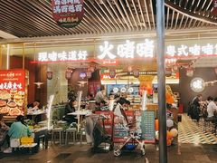-火啫啫·粤式啫啫煲(南京弘阳店)