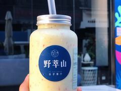 牛油果草莓卡士-野萃山·潮汕厚果汁(十亩地店)