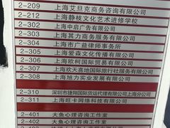 -大鱼心理咨询工作室(静安寺店)