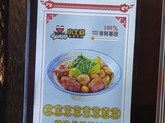 -小土豆北方菜馆(方庄店)