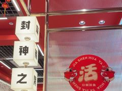 -雅佳神话·麻辣烤鱼(新街口店)