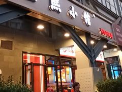 -匠熙小馆(崇文门店)