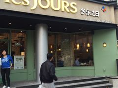 -多乐之日(五道口店)