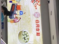 -日月永和中国餐饮名店(凤凰店)