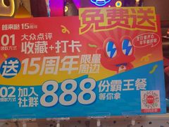 -蛙来哒(方圆荟店)