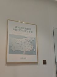 -skin79皮肤管理中心