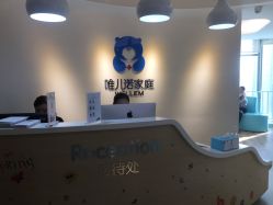 -唯儿诺儿童医院·儿科·眼科·口腔(海岸城店)