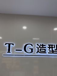 -爱秀造型 T-G