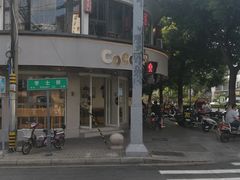 -都可手作(学士街手作店)