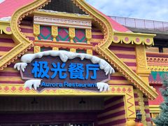 -上海海昌海洋公园