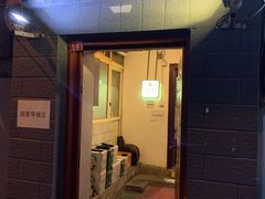 门面-老门框爆肚涮肉(金宝街店)