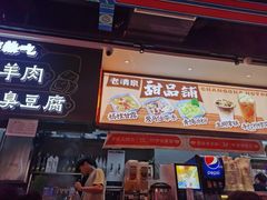 -董记老清泉·鲜切涮羊肉(窑岭店)