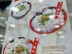 -文辉墨鱼丸大王(铜锣湾渣甸街总店)