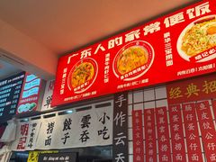 -明記茶餐廳(福田总店)