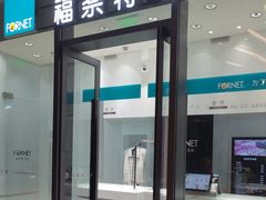 -福奈特洗衣洗鞋(宝华广场店)