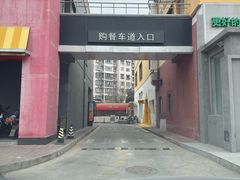 -麦当劳(杨林得来速店)