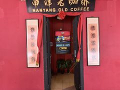 -南洋老咖啡(牛车水店)