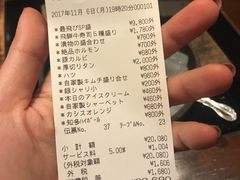 账单-飞驒牛 烤肉 马食一代(銀座店)