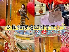 -铜锣湾国际购物中心