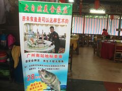 -大自然美食农庄(广州南站店)