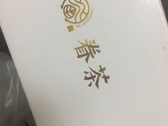 -眷茶(大卫城10楼店)