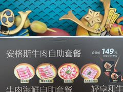 -一绪に寿喜烧(荟聚店)