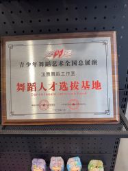-泫舞舞蹈工作室