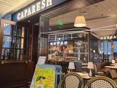 -CAPARESH開府莱舍(望京金辉店)
