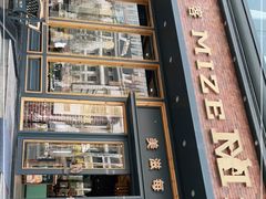 -美滋每客(亲贤北街店)