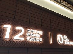 -高嗲嗲·现炒下饭菜(石鼓路店)