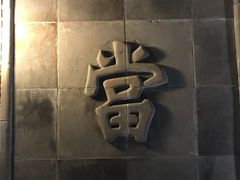 -古北水镇乌镇会精品酒店