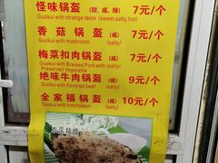 菜单-老陶包子铺(南大西南村店)