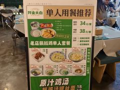 -阿金大白·上海菜馆(新天地店)