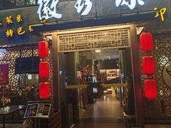 -徽珍源(龙茗路店)