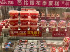 -味多美蛋糕(八大处店)