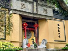 -无锡惠山寺