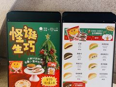 -泽田本家·铜锣烧(TX淮海店)