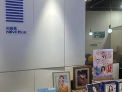 -天真蓝照相馆(宁波来福士店)