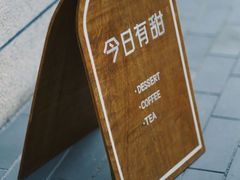 -半勺舒舒(太乙店)