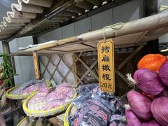 -苏州市吴中区光福窑上花果蜜饯厂