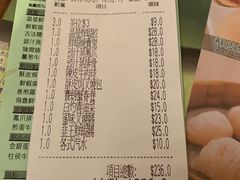 账单-添好运点心专门店(深水埗店)