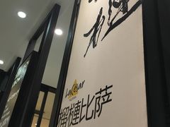 门面-乐凯撒披萨(正佳广场店)