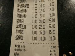 账单-龙抄手(文殊坊店)
