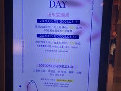 -北京乐多港万豪酒店汤乐宫温泉