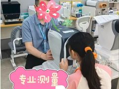 -好宜家眼视光·蔡司店(临汾店)