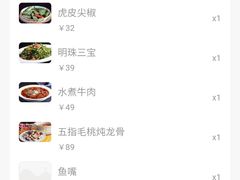 账单-东江渔村·古典园林·30年粤菜老字号(太和店)