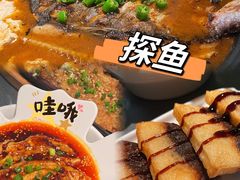 -探鱼·鲜青椒爽麻烤鱼(苏宁广场店)