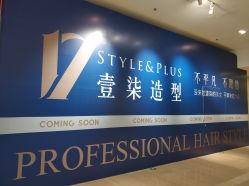 -17.壹柒·美学高定空间