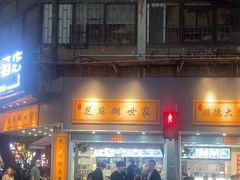 -芝麻糊世家(西华店)